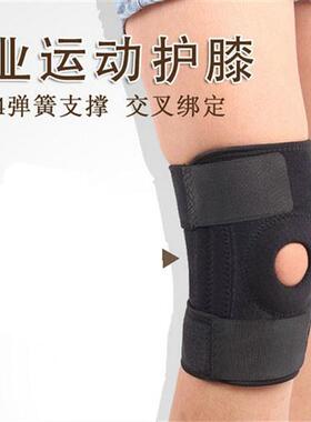 特价专业户外运动护膝透气登山骑行4弹簧加强可调节护膝单只装