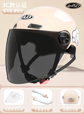 新款新国标3C认证电动摩托车头盔男女士半盔秋冬季保暖安全帽四季