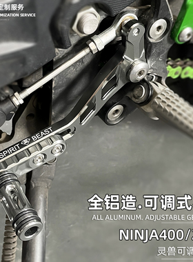 灵兽适用川崎Z400可调挂档杆改装摩托车Ninja400加长档位变档杆