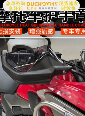 适用于本田 NC750X NC700X摩托车专用护手罩手把挡风加高挡风