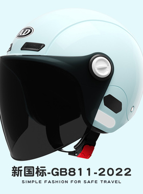 新款新国标3C认证电动车头盔男女士夏季防晒电瓶摩托车半盔轻便安