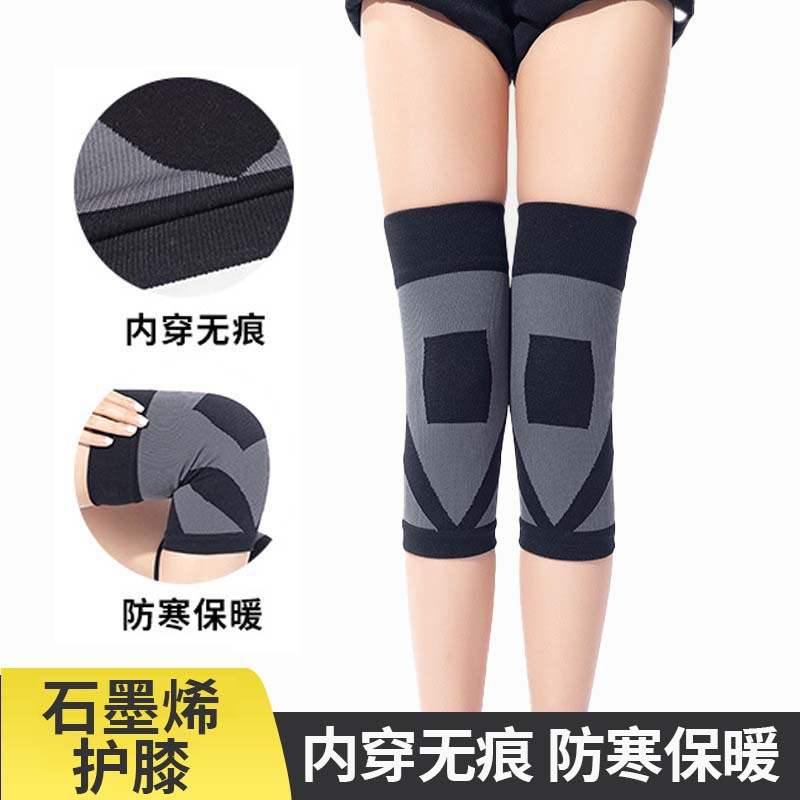 日本针织石墨烯护膝保暖骑行护膝盖关节护腿防滑运动护膝保暖防寒