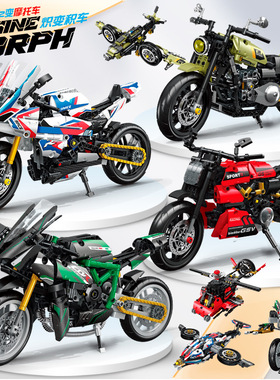 方橙9301-4摩托车机车赛车直升机组装模型男孩拼装插积木玩具礼物