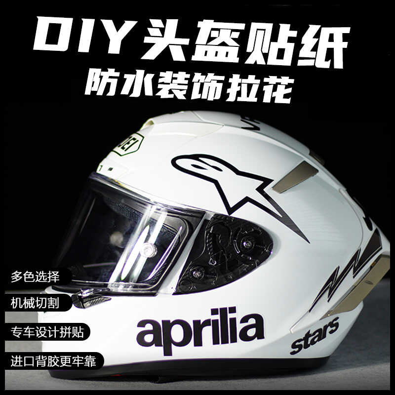 适用于摩托车头盔贴纸A星DIY装饰防水划痕贴抖音同款字母贴花贴画