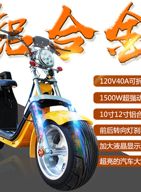 新款X成人哈雷电动摩托跑车踏板宽轮胎电瓶车可拆卸双电池大续航