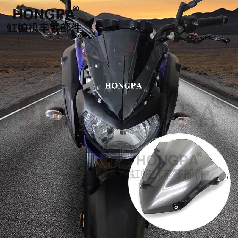 摩托车挡风玻璃改装导流罩适用于YAMAHA MT-07 FZ-07通用挡风板