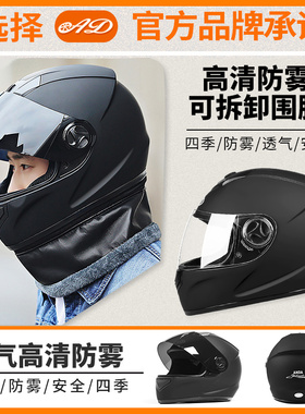 3C认证电动车头盔男女士冬季电瓶摩托车安全帽四季通用款揭面全盔