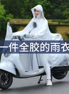 电动车雨衣女骑行单双人电瓶摩托车男士防暴雨透明自行车防飘雨披