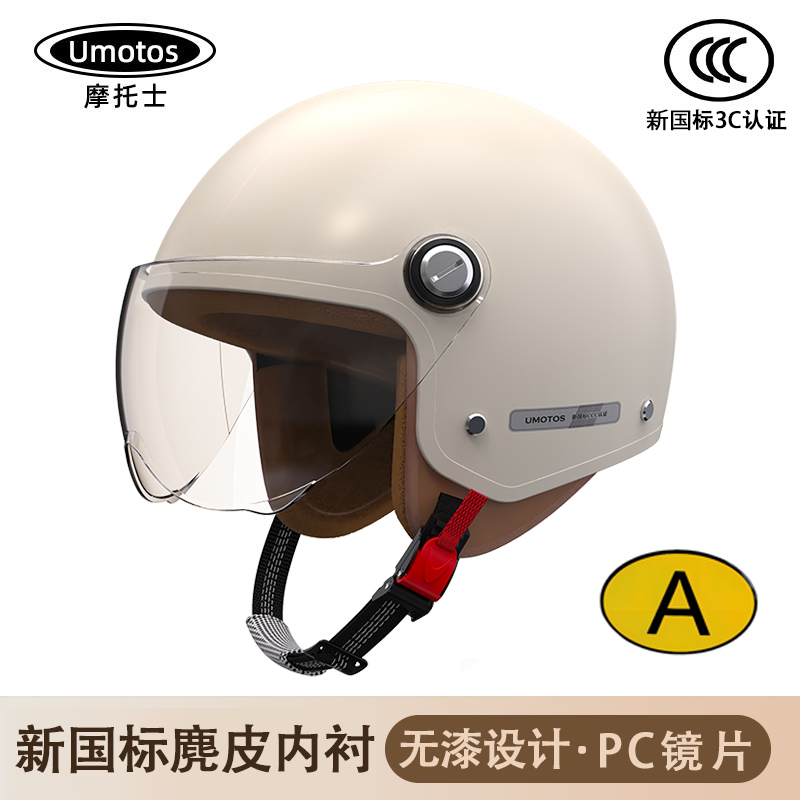 新国标A类3C认证电动车头盔电瓶摩托车安全帽男女秋冬季四季冬天