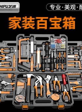 德国家用五金工具套装专业维修木工手动工具大全多功能工具箱