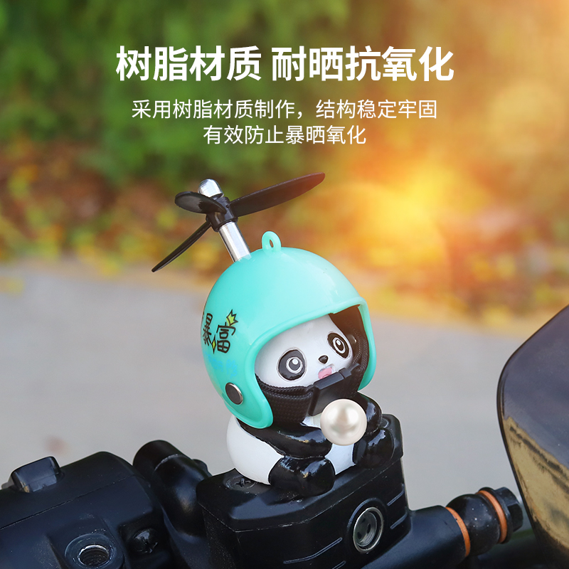 熊猫自行车摆件头盔电动摩托车小黄鸭可爱破风鸭装饰品小挂件配件