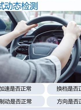 上海苏州二手车检测新车验车买车交付车况检查服务车辆第三方检测