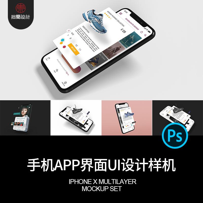 iPhone手机APP界面UI设计作品集效果展示贴图样机PSD设计素材模板