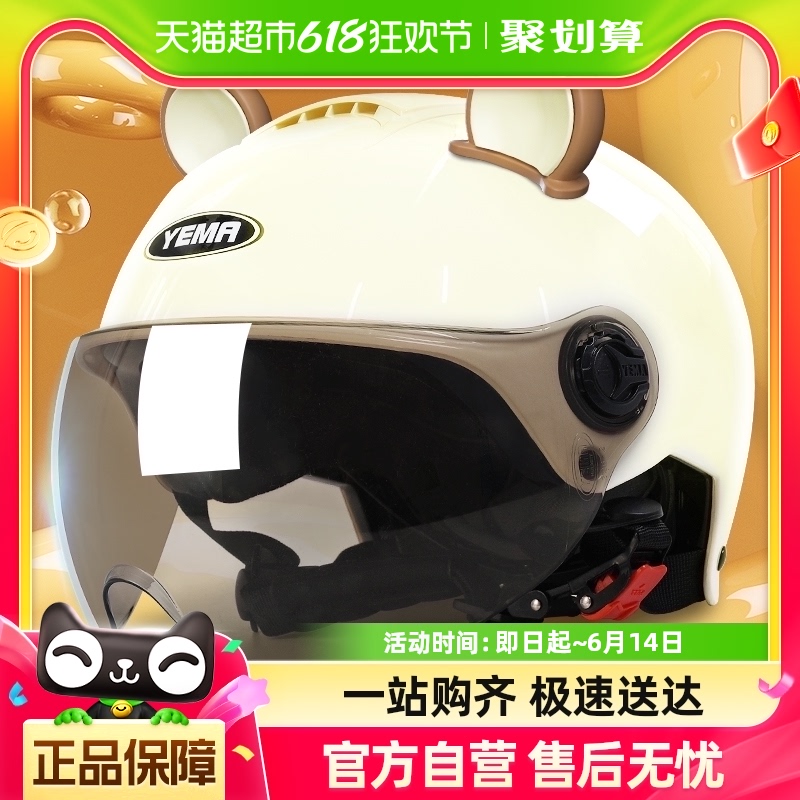 摩托车安全盔半盔3c