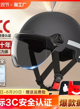 电动车头盔国标3c认证夏季电瓶车半盔四季通用摩托车安全帽骑行