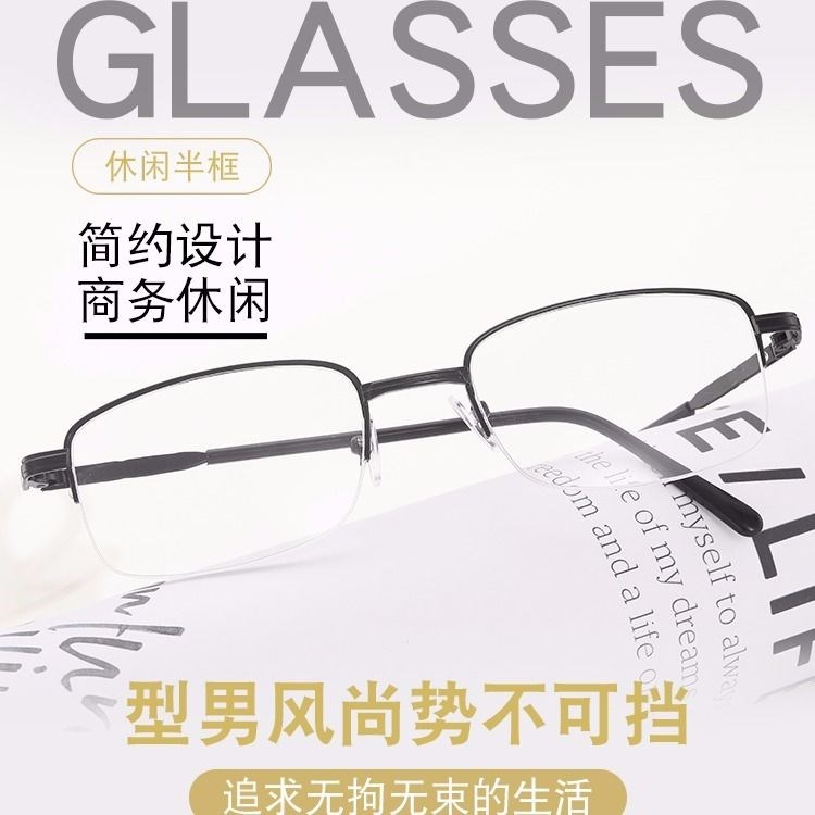 近视镜100-1000度男女树脂片金属框成品近视眼镜半框眼镜送镜盒
