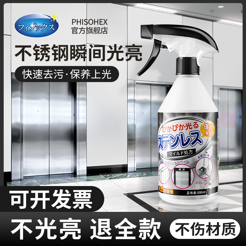 不锈钢光亮剂擦电梯不锈钢门清洁剂强力去污除垢清洗剂上光保养液