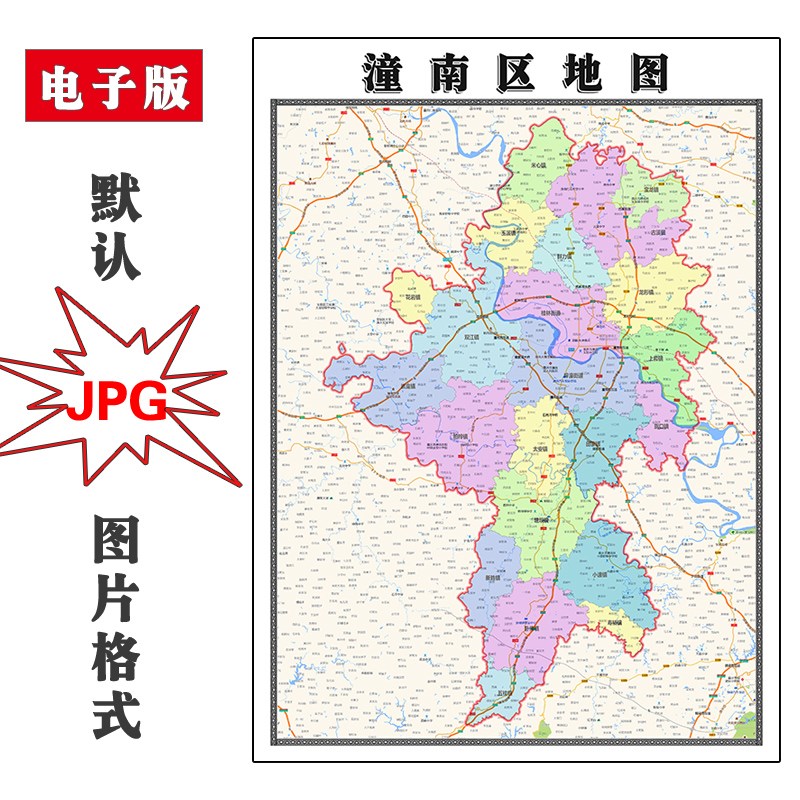 潼南区地图重庆市2023年行政区划电子版高清JPG图片2023年全图