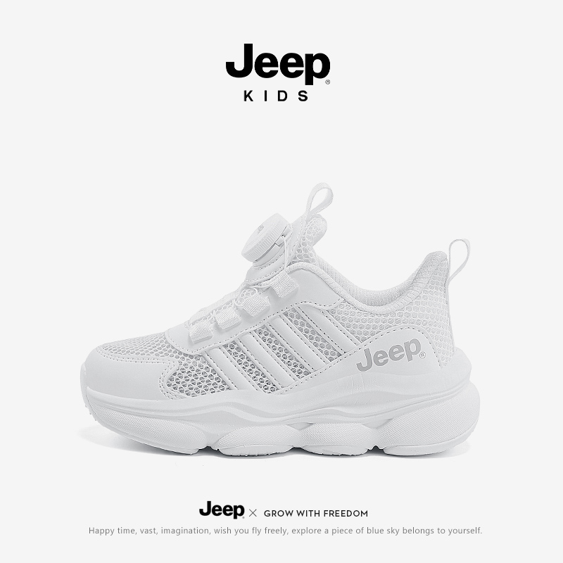 官方丨【一折专区】品牌大促丨Jeep儿童小白鞋旋转纽扣运动鞋新款