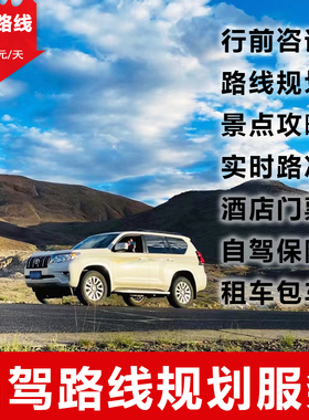 川藏线318青滇西藏阿里新疆青甘川西路线规划设计自驾游攻略地图