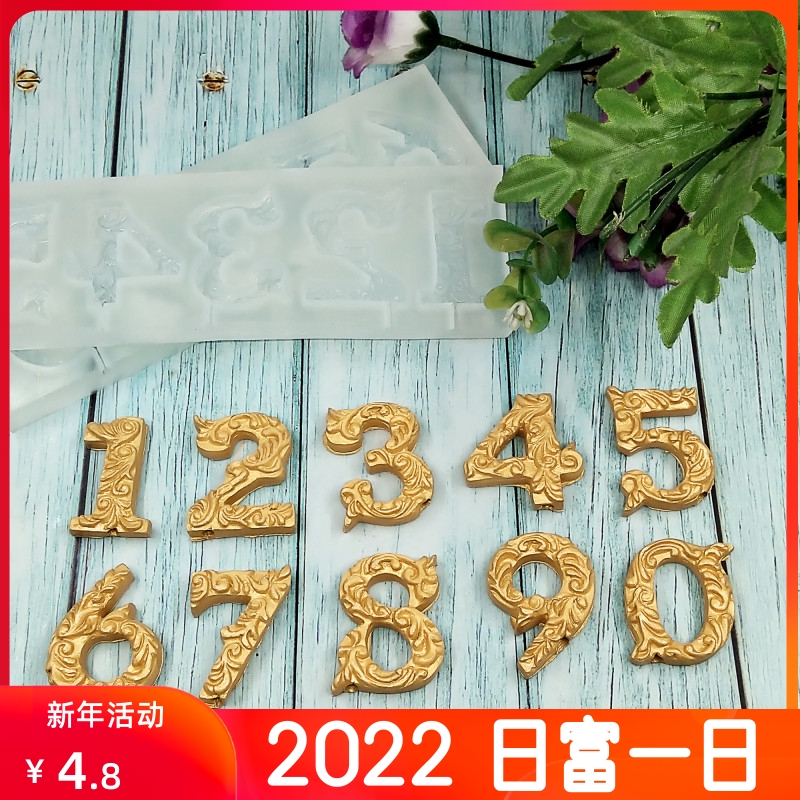 烘焙0-9大号数字硅胶模具棒棒糖翻糖蛋糕巧克力2021日富一日模具
