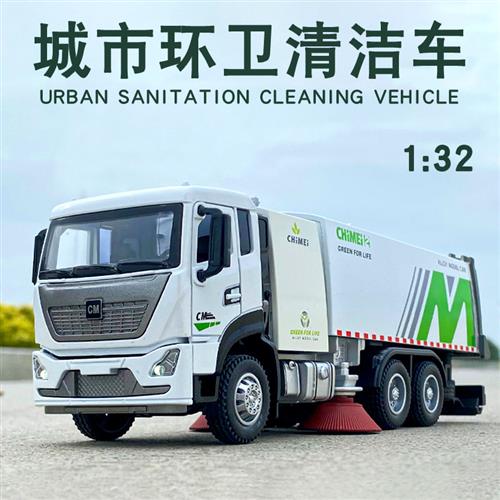 合金1:32汽车环卫清洁车清扫车洒水车绿化城市可垃圾车喷水模