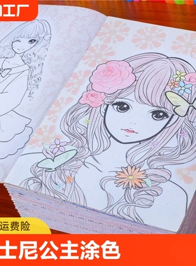 儿童画画本幼儿园图画书套装填充绘画册颜色涂鸦填色公主涂色绘本