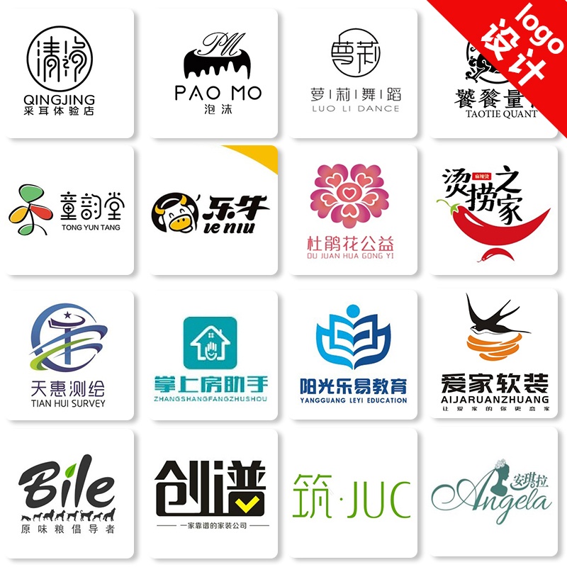 原创设计餐饮外卖日本料理咖啡馆水果店字体标志招牌门头饭店logo