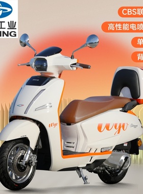 重庆嘉陵工业嘉鹏牌125C省油复古燃油国四电喷踏板车摩托车可上牌