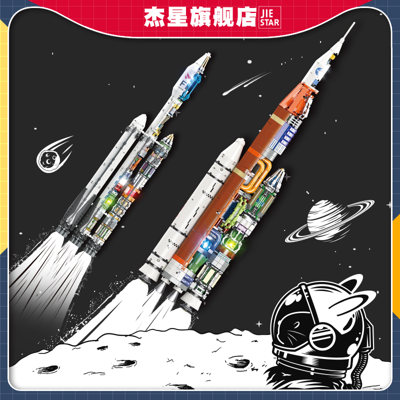 重型猎鹰火箭模型大龄儿童玩具拼装DIY杰星积木航天爱国科教摆件