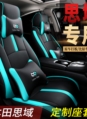 2021新款十一代思域座椅套十代思域专用坐垫全包11代22款皮车座套