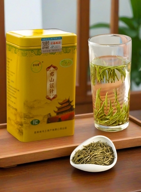 君山银针75g黄茶 茶叶罐装湖南岳阳特产礼品茶一级茶