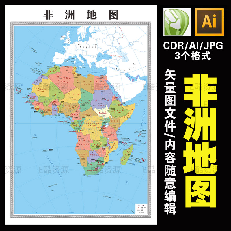 -71非洲地图电子版素材7大洲电子地图素材高清世界电子地图文件