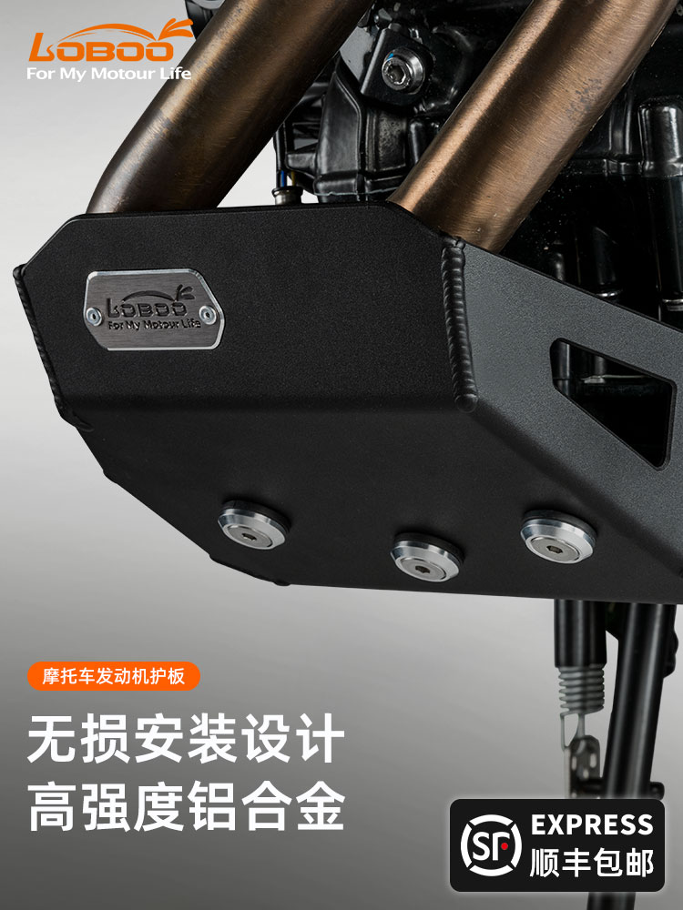 LOBOO萝卜摩托车发动机保护罩 适用宝马F850GS/ADV底盘装甲保护板
