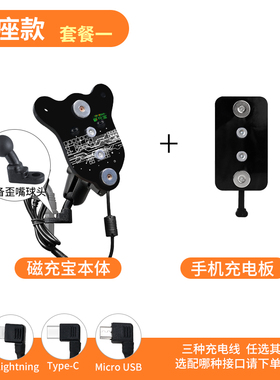 磁充宝电瓶车摩托车外卖用导航手机防水磁铁磁吸无线充支架USB版