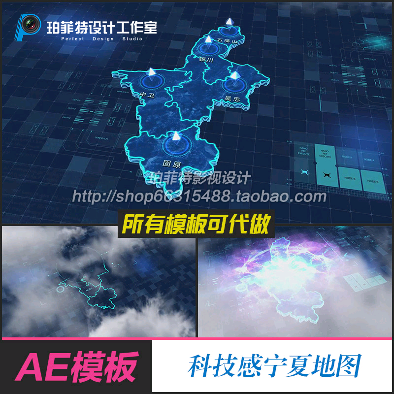 AE模板 宁夏省宁银川地图描边蓝色科技地理位置信息展示市区城