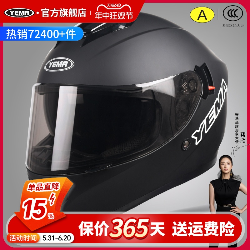 摩托车安全盔全盔3c