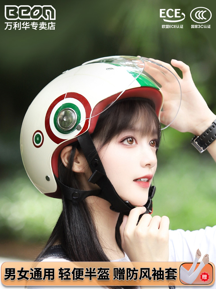 beon摩托车头盔新国标3C认证电动车半盔男女四季通用电瓶车安全帽