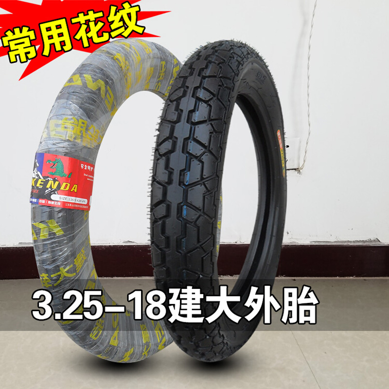 建大轮胎3.25-18摩托车外胎通用越野雪地胎内外胎前后胎325一18寸
