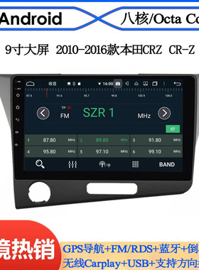 2010 12 14款适用本田CRZ CR-Z思域Amaze飞度安卓大屏车载DVD导航