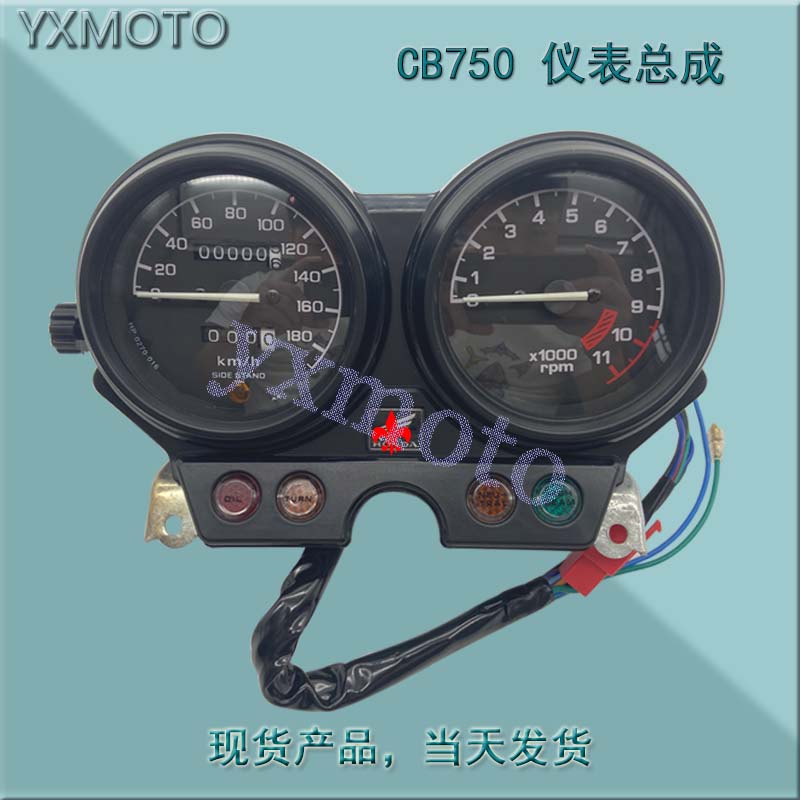 义兴摩托车配件 适用cb750仪表 码表 咪表总成转速里程表无损安装