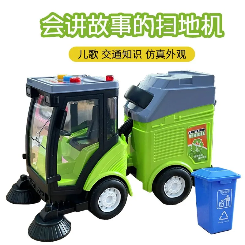 儿童扫地车玩具城市环卫车宝宝大号垃圾车惯性声光模型清扫车男孩