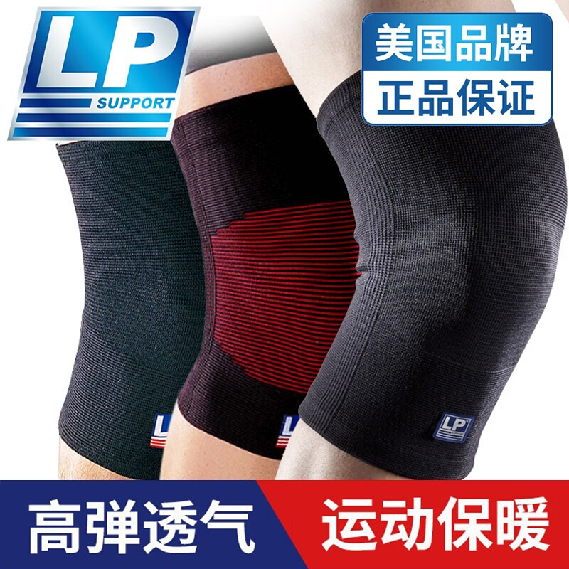 LP专业运动薄款骑行跑步登山护膝保护膝盖关节护套男女保暖护具