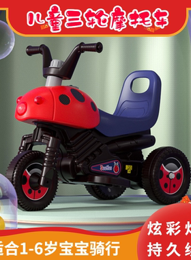 儿童电动摩托车三轮车男女宝宝可坐人充电甲壳虫电瓶车小孩玩具车