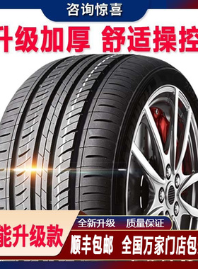 2018/2019/2020年新款长安CS35PIUS专用SUV汽车轮胎车轮胎静音