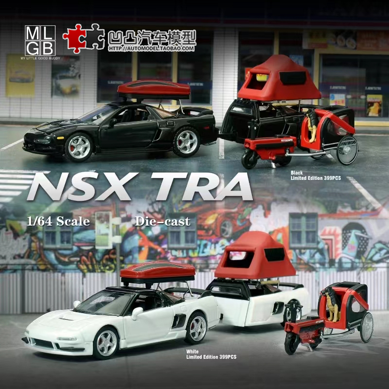 限量收藏本田讴歌NSX TRA ML 1:64 改装露营拖车仿真合金汽车模型