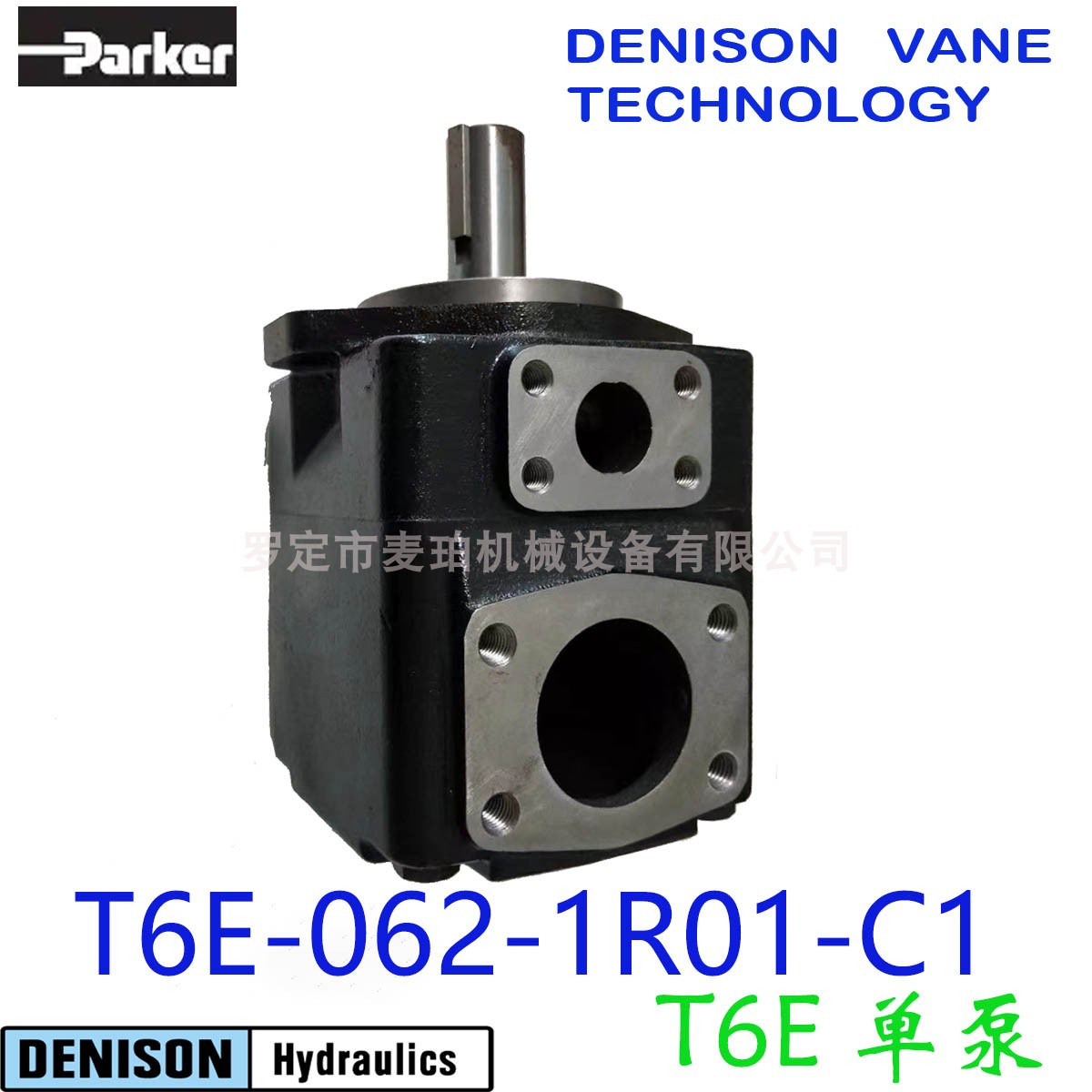 T6E-062-1R01-C1海南挤压机油泵价格丹尼逊t6泵芯维修工作原理