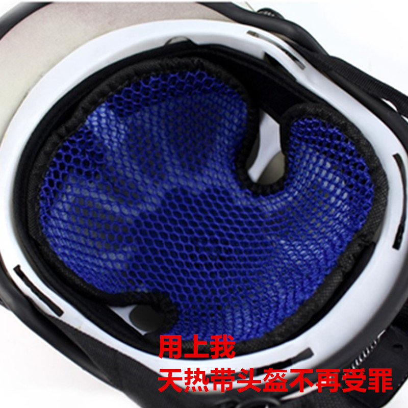 透气散热电动车头盔隔热垫子通用踏板摩托电瓶单车安全帽垫缓内衬
