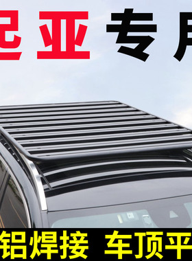 起亚智跑狮跑kX7索兰托佳乐kxcross车顶行李架平台suv通用改装