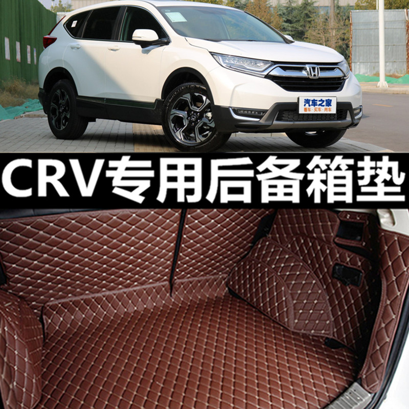 东风2015/2016款本田CRV车垫新款2.0L2.4L专用全包围汽车后备箱垫